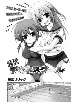 Page 149 of COMIC 0EX Vol. 05 2008-05