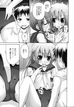 Page 156 of COMIC 0EX Vol. 05 2008-05