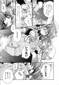 Page 174 of COMIC 0EX Vol. 05 2008-05