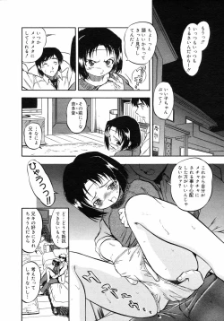 Page 185 of COMIC 0EX Vol. 05 2008-05