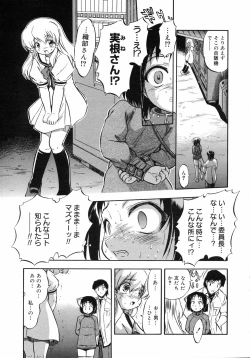 Page 188 of COMIC 0EX Vol. 05 2008-05