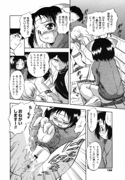 Page 195 of COMIC 0EX Vol. 05 2008-05