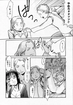 Page 235 of COMIC 0EX Vol. 05 2008-05