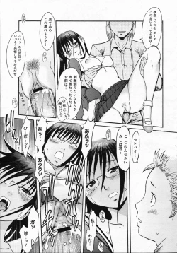 Page 236 of COMIC 0EX Vol. 05 2008-05