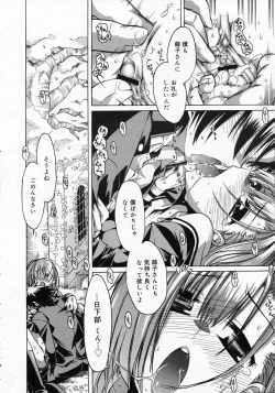 Page 255 of COMIC 0EX Vol. 05 2008-05