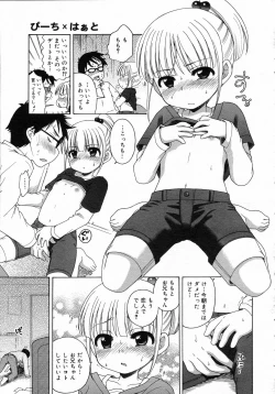 Page 274 of COMIC 0EX Vol. 05 2008-05