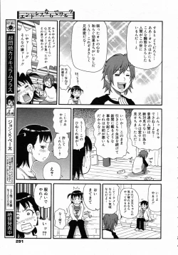 Page 290 of COMIC 0EX Vol. 05 2008-05