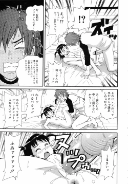 Page 296 of COMIC 0EX Vol. 05 2008-05