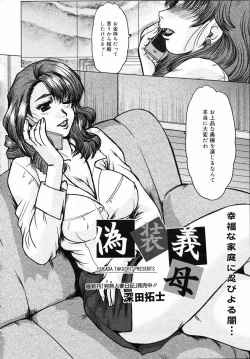 Page 309 of COMIC 0EX Vol. 05 2008-05