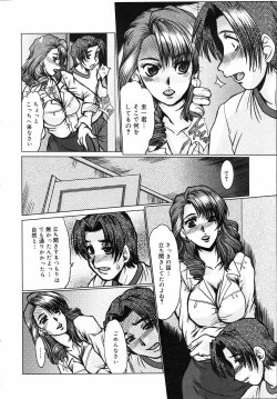 Page 311 of COMIC 0EX Vol. 05 2008-05