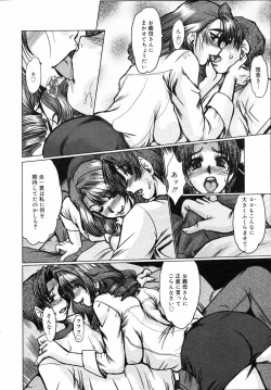 Page 313 of COMIC 0EX Vol. 05 2008-05