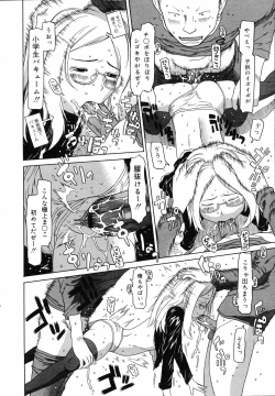 Page 373 of COMIC 0EX Vol. 05 2008-05