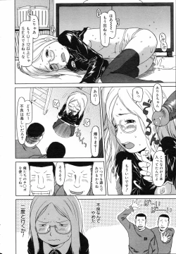 Page 381 of COMIC 0EX Vol. 05 2008-05