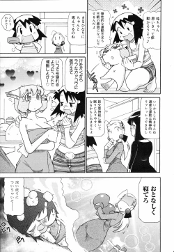 Page 388 of COMIC 0EX Vol. 05 2008-05