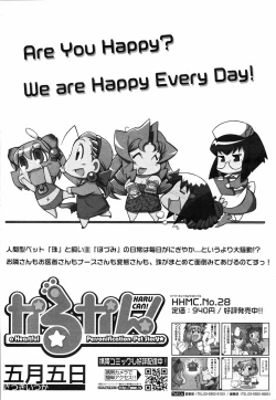 Page 392 of COMIC 0EX Vol. 05 2008-05