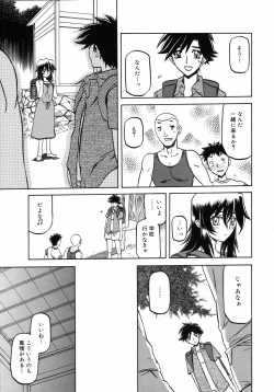 Page 44 of COMIC 0EX Vol. 05 2008-05