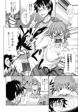 Page 81 of COMIC 0EX Vol. 05 2008-05