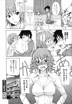 Page 93 of COMIC 0EX Vol. 05 2008-05