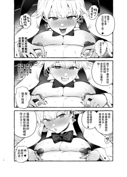 Page 15 of Toba no Ura Bunny-san