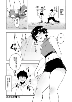 Page 114 of パンストーリーズ