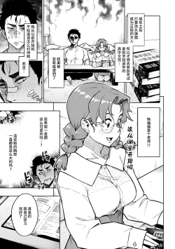 Page 119 of パンストーリーズ