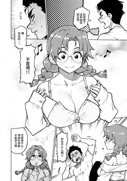 Page 120 of パンストーリーズ