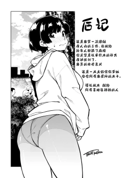 Page 161 of パンストーリーズ