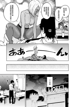 Page 45 of パンストーリーズ