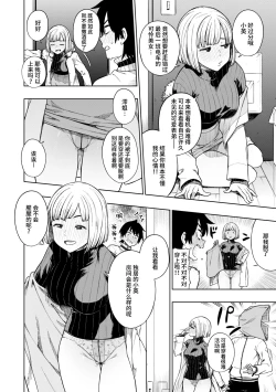 Page 6 of パンストーリーズ