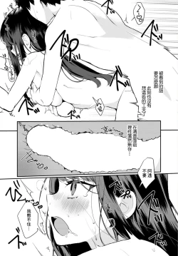 Page 21 of 田舎の夏と淫らな君と～夏、いつかの彼女と汗だくで交わって…3