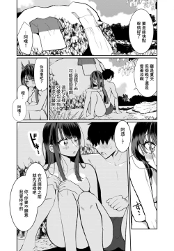 Page 7 of 田舎の夏と淫らな君と～夏、いつかの彼女と汗だくで交わって…3