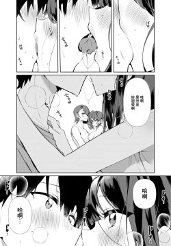 Page 17 of 田舎の夏と淫らな君と～夏、いつかの彼女と汗だくで交わって…4