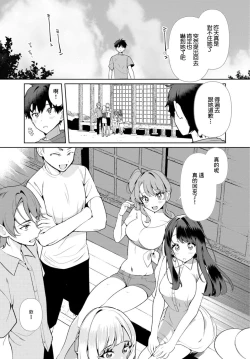 Page 3 of 田舎の夏と淫らな君と～夏、いつかの彼女と汗だくで交わって…4