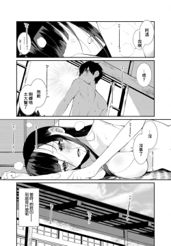 Page 22 of 田舎の夏と淫らな君と～夏、いつかの彼女と汗だくで交わって…2