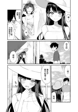 Page 4 of 田舎の夏と淫らな君と～夏、いつかの彼女と汗だくで交わって…2