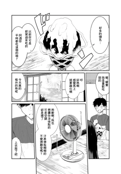 Page 6 of 田舎の夏と淫らな君と～夏、いつかの彼女と汗だくで交わって…2