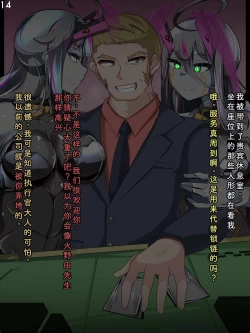 Page 17 of Tokukei Shikkou Tystopia 03