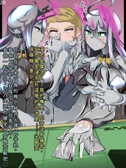 Page 23 of Tokukei Shikkou Tystopia 03