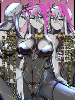 Page 40 of Tokukei Shikkou Tystopia 03