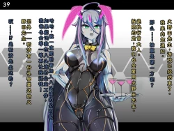 Page 42 of Tokukei Shikkou Tystopia 03