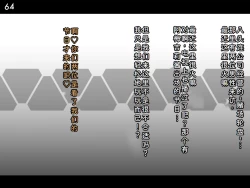 Page 67 of Tokukei Shikkou Tystopia 03