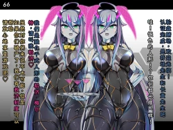 Page 69 of Tokukei Shikkou Tystopia 03