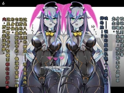 Page 9 of Tokukei Shikkou Tystopia 03