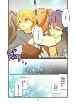 Page 10 of Henshin Kaisuuni Kagiri ga Aru sekai noMahou Shoujoga wo no te Wotri Ochi ta sen