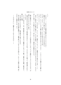 Page 35 of Henshin Kaisuuni Kagiri ga Aru sekai noMahou Shoujoga wo no te Wotri Ochi ta sen