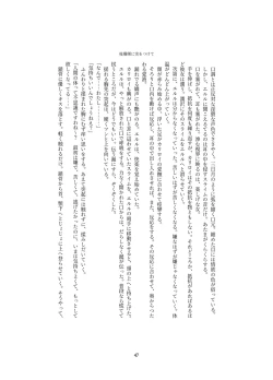 Page 47 of Henshin Kaisuuni Kagiri ga Aru sekai noMahou Shoujoga wo no te Wotri Ochi ta sen