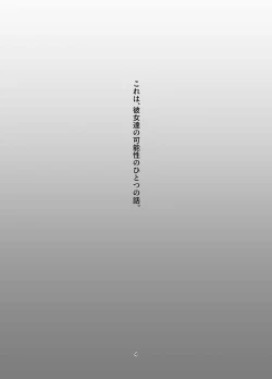 Page 4 of Henshin Kaisuuni Kagiri ga Aru sekai noMahou Shoujoga wo no te Wotri Ochi ta sen