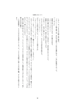 Page 52 of Henshin Kaisuuni Kagiri ga Aru sekai noMahou Shoujoga wo no te Wotri Ochi ta sen