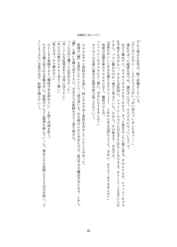 Page 55 of Henshin Kaisuuni Kagiri ga Aru sekai noMahou Shoujoga wo no te Wotri Ochi ta sen