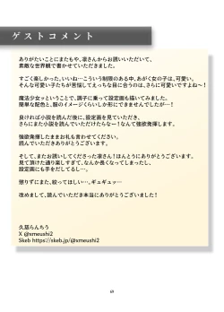 Page 69 of Henshin Kaisuuni Kagiri ga Aru sekai noMahou Shoujoga wo no te Wotri Ochi ta sen